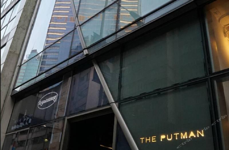 The Putman Hong Kong